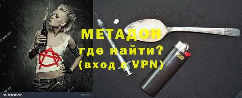 где продают наркотики  Верхняя Пышма  маркетплейс телеграм  Метадон methadone 